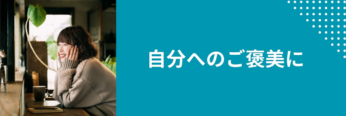 自分へのご褒美に　GOHOBIのフルーツゼリーとフルーツチョコレート