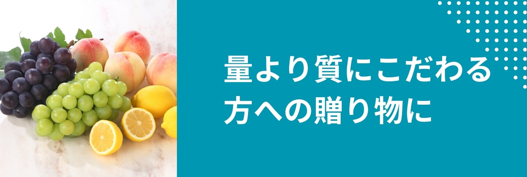 量より質にこだわる方への贈り物にGOHOBIのスティックゼリー