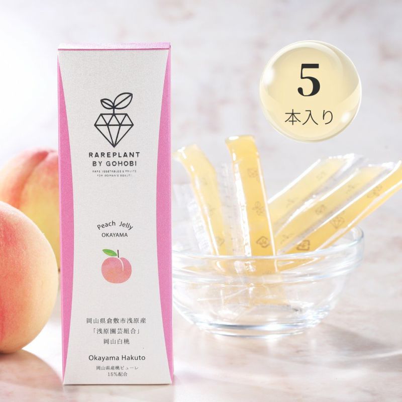 フルーツコラーゲンゼリー 岡山県産岡山白桃 5本入