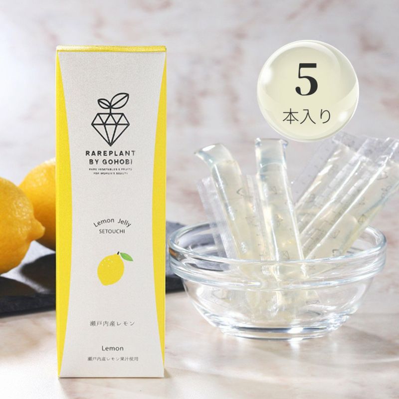 フルーツコラーゲンゼリー 瀬戸内レモン 5本入